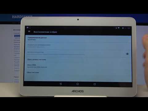 Как сбросить настройки сети на Archos Access 101 3G? / Сброс сетевых настроек Archos Access 101 3G