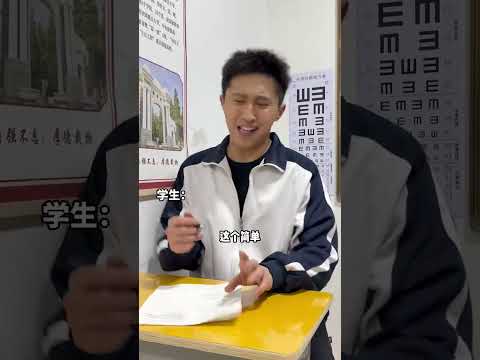 考试给出的离谱答案 #校园 #搞笑