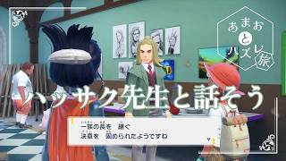 【ハッサクの決断】虫贔屓でスカーレット 初見のんびり実況　#のんびり授業回