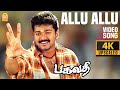 Allu Allu 4K Video Song அள்ளு அள்ளு Bagavathi Vijay Reema Sen Deva A Venkatesh