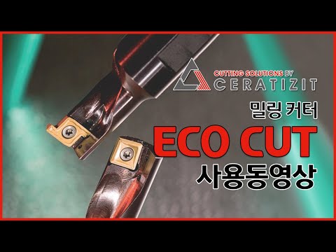 [동신툴피아] Ceratizit _ EcoCut
