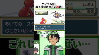 【ポケモンFRLG】攻撃なんざ当たらなければ意味がない!!! #ポケモン #shorts #vtuber