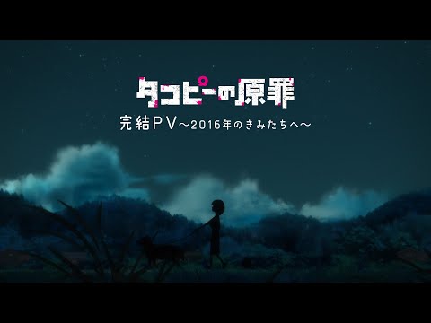 Miniatura do Vídeo Promocional PV (Kanketsu ver.)