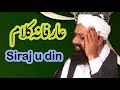 Siraj Ud Din Siddiqi Arfaana Kalam