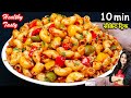 Tasty Macaroni Pasta Recipe इतना आसान और टेस्टी पास्ता P