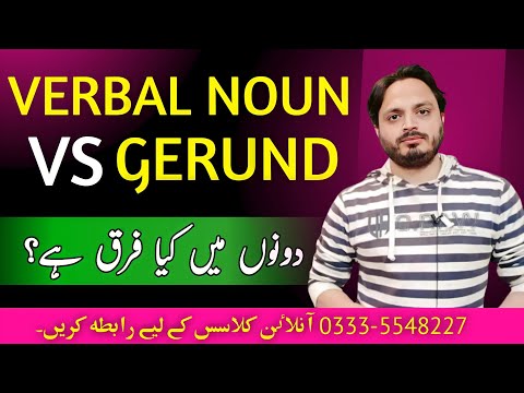 Verbal Noun v/s Gerund  | By Syed Ali Raza Kazmi