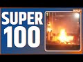 Super 100: Watch 100 big news of April 04, 2023 of the country and world in a flash