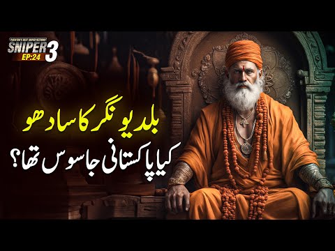 SNIPER 3.0 EP 24 - Sadhu Of Baldevnagar - Was he a Pakistani Spy?| Riaz Aqib Kohlar | Roxen Original