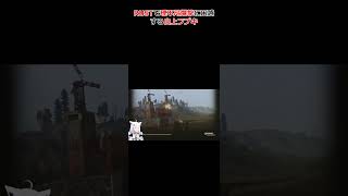 RUSTで理不尽爆撃に困惑する白上フブキ #ホロライブ #切り抜き #白上フブキ