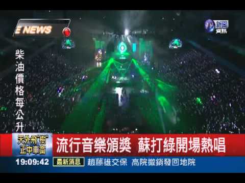 流行音樂頒獎 天王天后現場較勁live.via