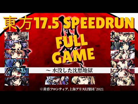 東方「17.5」Speedrun | Full Game, True Ending in 31:46 IGT