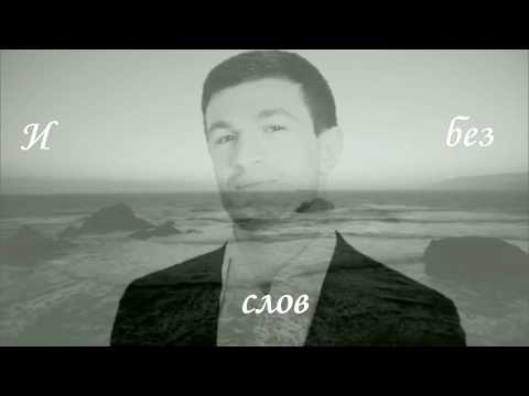 Торнике Квитатиани - Я просто любил (Премьера песни 2017)