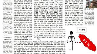 דף יומי מסכת סנהדרין דף ד Daf yomi Masechet Sanhedrin page 4  ע"י יוני גוטמן (שיעורי הדף היומי ב-20 דקות – מועבר ע"י ר' יוני גוטמן – לעילוי נשמת אביו ר' אלימלך צבי (צביקה) גוטמן ז"ל) - התמונה מוצגת ישירות מתוך אתר האינטרנט יוטיוב. זכויות היוצרים בתמונה שייכות ליוצרה. קישור קרדיט למקור התוכן נמצא בתוך דף הסרטון