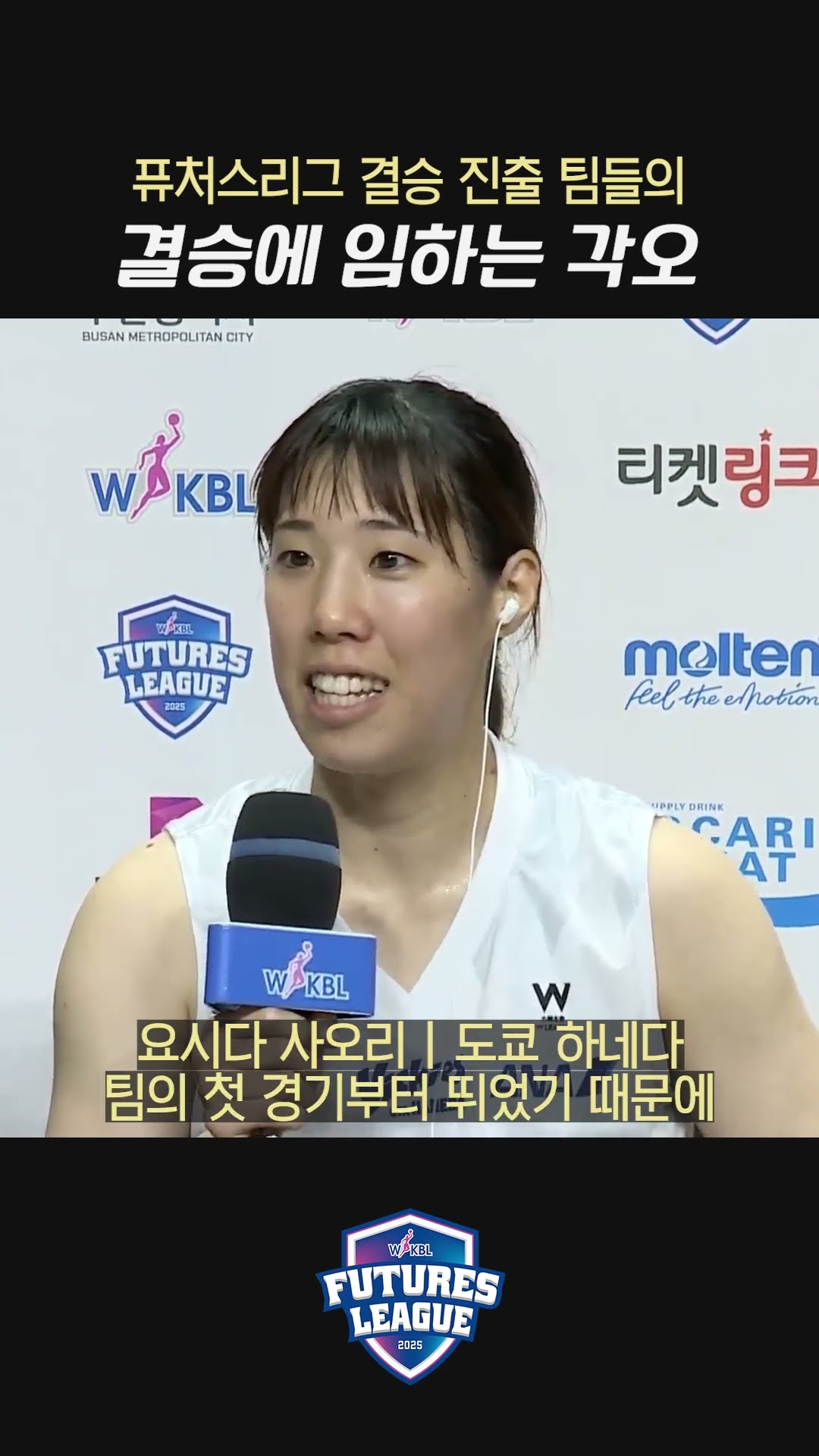 퓨처스리그 결승 진출 팀들의 결승에 임하는 각오