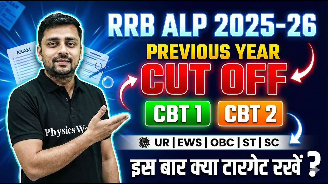 RRB ALP Previous Year Cut Off | RRB ALP CBT 1 & CBT 2 Cut Off 2025 |RRB ALP Expected Safe Score 2026