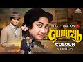 Gumrah World S First EVER Colour Edited Sunil Dutt Mala Sinha Shashikala Ashok Kumar