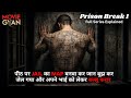 A Genius Engineer S Prison Break 1 Full Series Explained