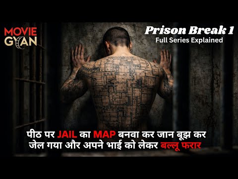 A Genius Engineer's Prison Break 1 Full Series Explained