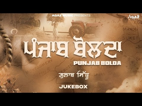 Punjab Bolda - Gulab Sidhu | Bolan Sadeyan Ch Bolda Punjab Rahuga | Latest Punjabi Songs 2025