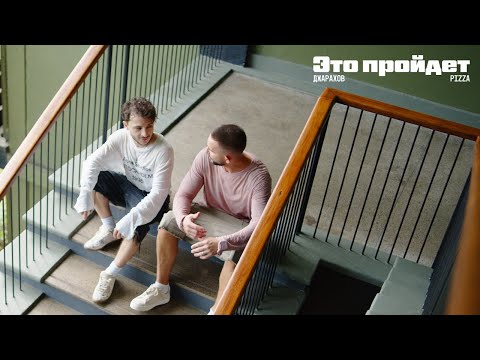 Miniatura de Это пройдет (It Will Pass)