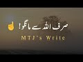 Sirf Allah Se Mango New Emotional Bayan Molana Tariq Jameel WhatsApp Status MTJ S Write