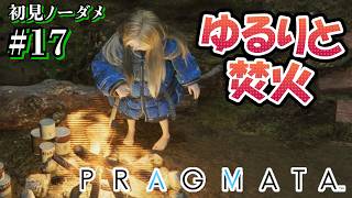 【プラグマタ】射撃しつつパズルするとかいうマルチタスクすぎるゲーム #17 【初見ノーダメ】