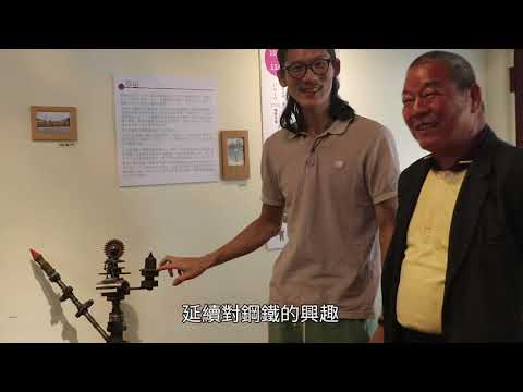 超級鋼鐵人 仁造屋重展舊大溪樣貌