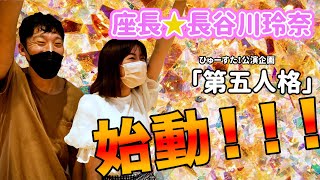 公演までのアナザーストーリー