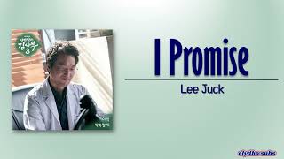 Lee Juck - I Promise (약속할게) [Dr. Romantic Season 3 OST Part 6] [Rom|Eng Lyric]