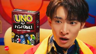 進化系UNO　ウノハンパねぇ！篇