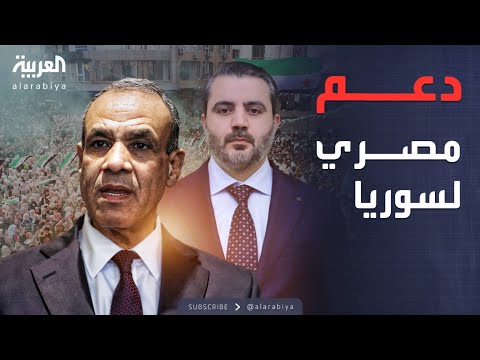 فيديو | أخبار الصباح | مصر ترفع مستوى التحذير بشأن اعتداءات إسرائيل على سوريا