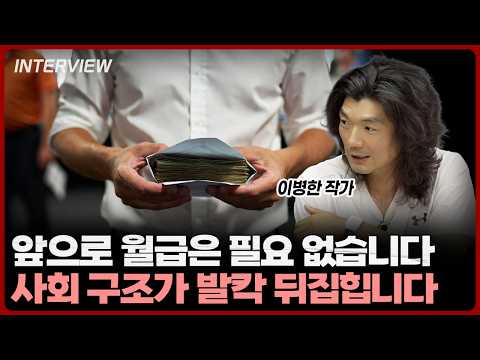 미래 사회를 예측하는 '대한민국 탐문': AI 시대의 기회와 도전