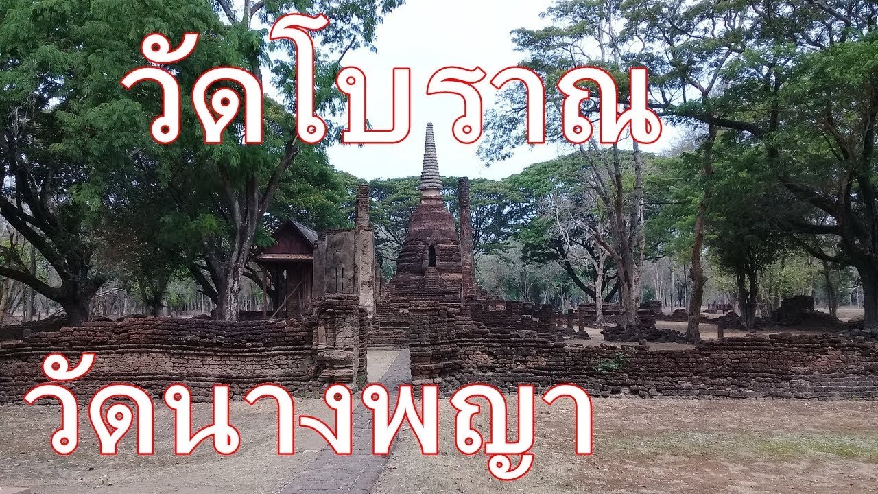 Wat Nang Phaya