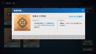 戦艦少女R 艦隊クイズEx-12をミサイルでぶん殴れ