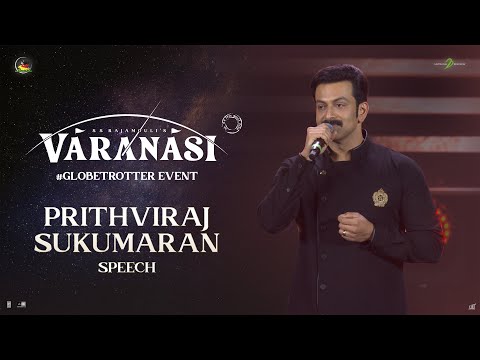 Prithviraj Sukumaran Speech at #Globetrotter Event -VARANASI | Mahesh | SS Rajamouli | MM Keeravaani