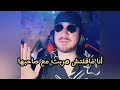 اوبيرا يرد على والد مروة بوغاشيش وينكر تصريحاته ماقلتش