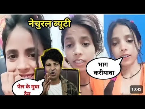 #Natural Beauty को Crazy no 1 रेल दिया | नेचुरल ब्यूटी viral reels |Bhojpuri Roast | @CrazyNo1