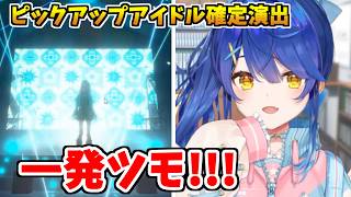 【学マス】フェス限ガラクタロード篠澤広を１０連一発でツモるあまみゃ 【にじさんじ切り抜き/天宮こころ】