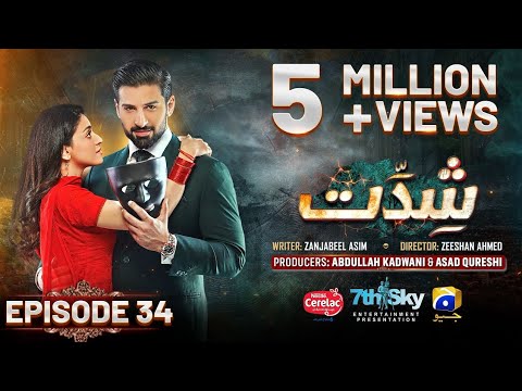 Shiddat Drama episode 34 Recap | Geo Entertainment | Har Pal Geo