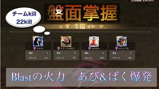 【荒野行動】チーム22killの圧倒的火力　声ありだよん