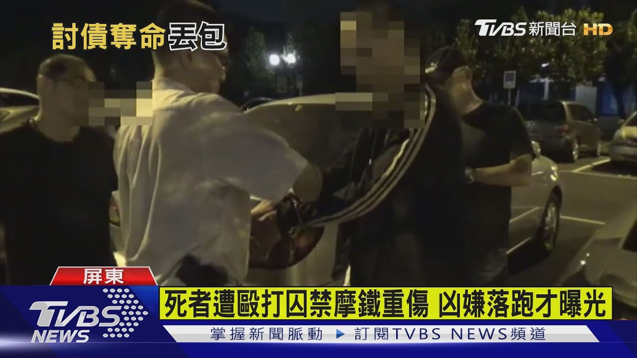 疑積欠50萬債務 死者遭挾持毆打囚禁摩鐵