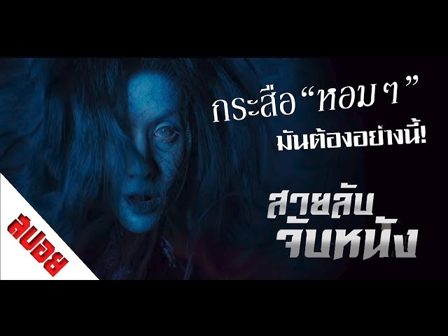 movie หนังผี