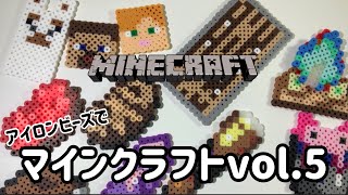 マイクラ アイロン ビーズ 立体 Watch Hd Mp4 Videos Download Free マイクラ アイロン ビーズ 立体 Watch Hd Mp4 Videos Download Free