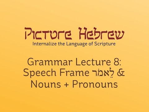 Biblical Hebrew Grammar 8: Speech Frame לֵאמֹר & Nouns + Pronouns