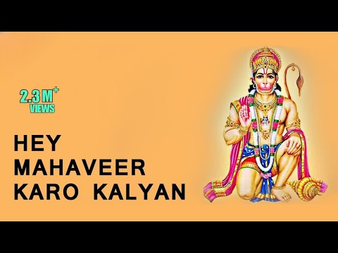 Hey Mahaveer Karo Kalyan | Suresh Wadkar | Raj Verma | Shree Hanuman Chalisa | Devotional