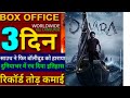 Devara Part 1 Glimpse Telugu NTR Koratala Siva Anirudh 5 April 2024 Upmovie