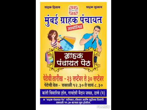 download lagu mp3 mp4 Www Mumbaigrahakpanchayat Org, download lagu Www Mumbaigrahakpanchayat Org gratis, unduh video klip Www Mumbaigrahakpanchayat Org