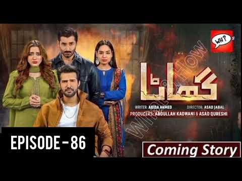 Ghaata Episode 86 | Coming Story | Adeel | Momina Iqbal | Zain | 29th March 2024 | What & How