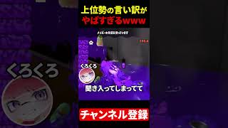 くろくろとトドがりうくんメロン相手に無敵になるwww【スプラトゥーン3/splatoon3】#スプラトゥーン3 #shorts