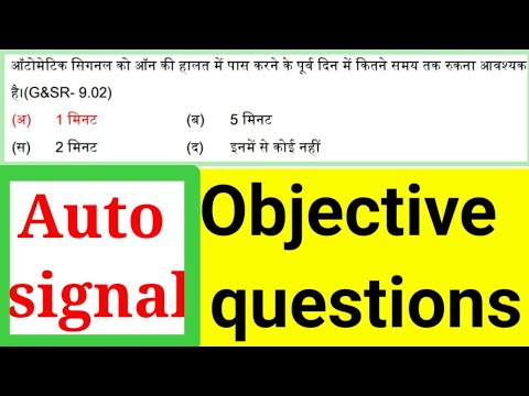 Automatic signal | Railway departmental exam |objective questions| LDCE EXAM| good guard ,S.M. etc |